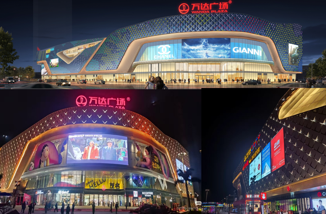 广东茂名万达广场