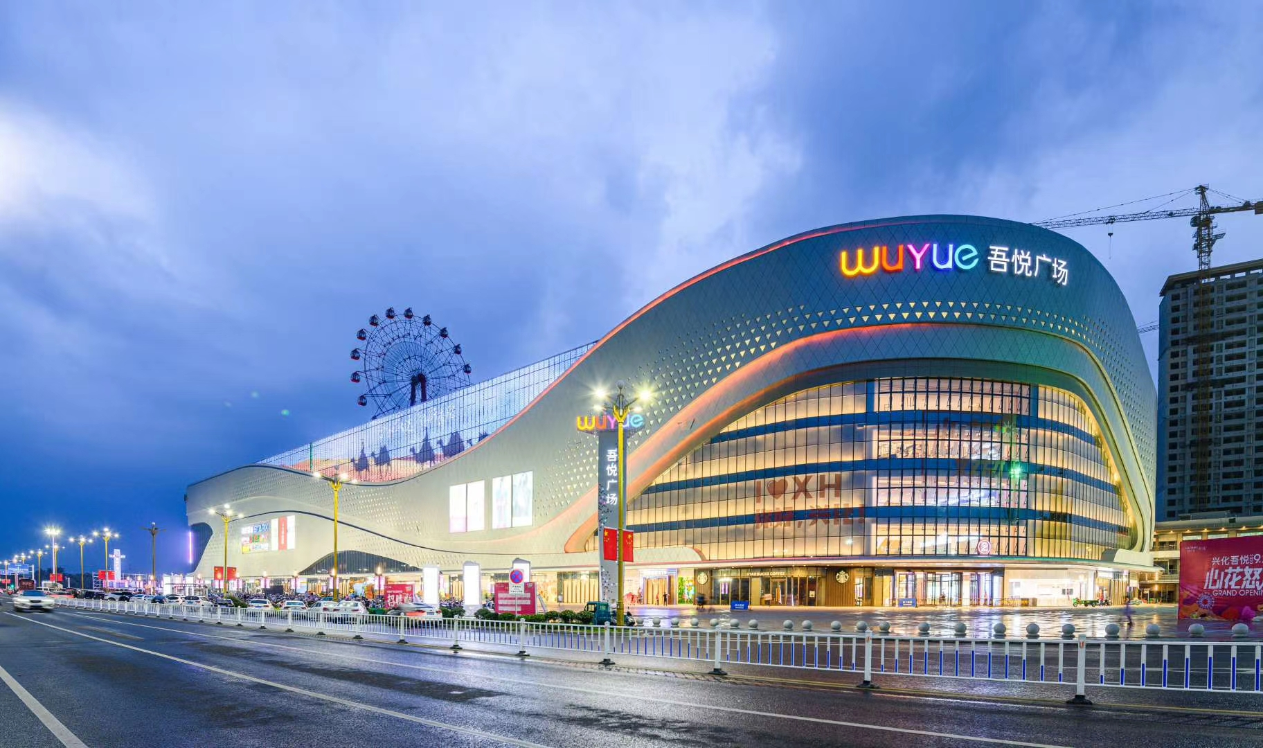 江苏新化新城吾悦广场