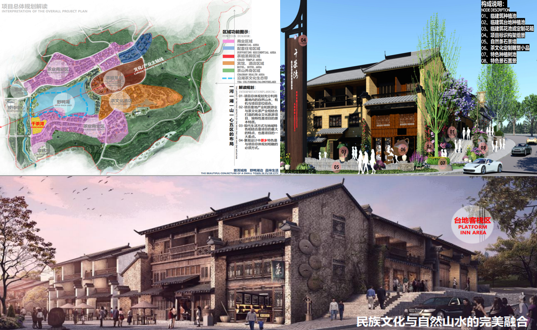 普洱茶小镇主题景观包装